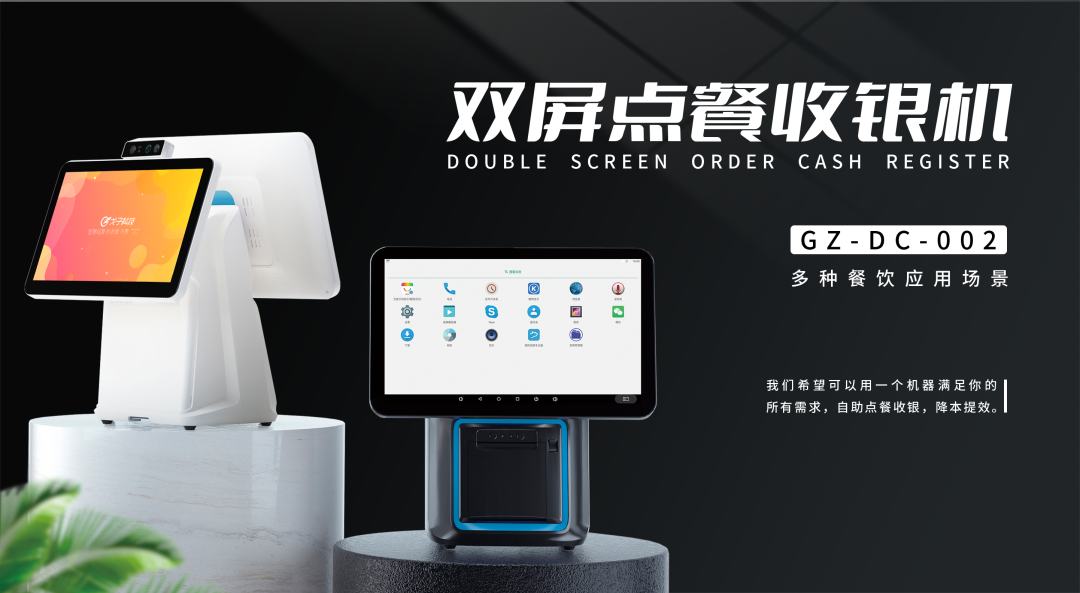 食堂中小超市、水吧、特色檔口等場景模式是重要組成部分，但傳統(tǒng)的運營場景均難以實現(xiàn)多種支付或有效的數(shù)據(jù)管理。