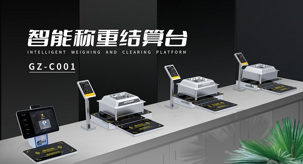 厲行節(jié)約拒絕浪費(fèi) 戈子科技智慧食堂稱重計(jì)費(fèi)解決方案助力！