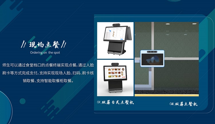 中小學(xué)食堂管理 你了解多少？