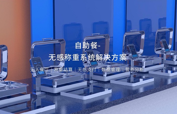 2022智慧食堂模式引領(lǐng)團(tuán)餐發(fā)展時(shí)代！