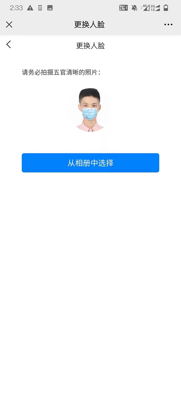 智慧食堂刷臉支付系統(tǒng)怎么開通？