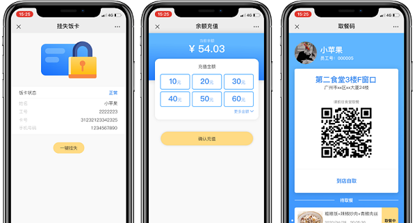 搭建一個學校訂餐系統(tǒng)可以做什么？