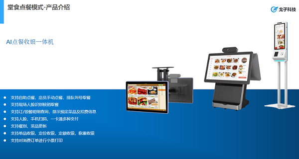 智慧訂餐系統(tǒng)有哪些訂餐配送模式？