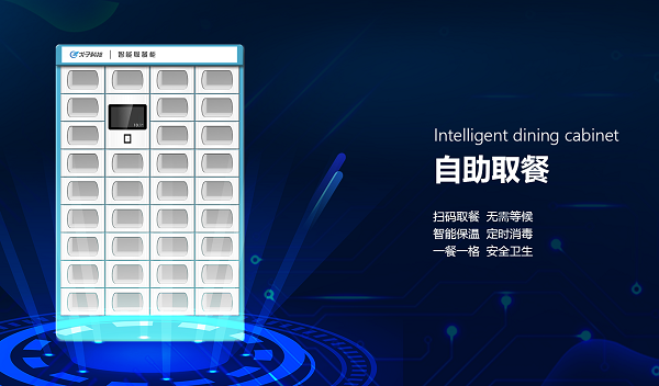 智慧訂餐系統(tǒng)有哪些訂餐配送模式？