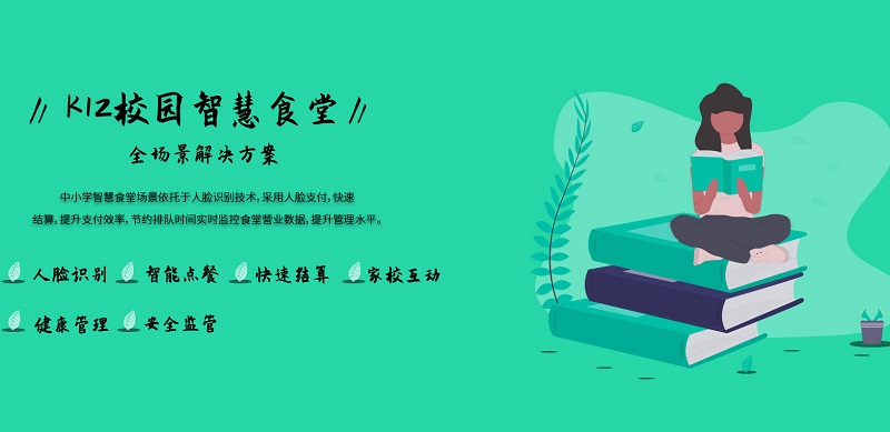 智慧食堂刷臉支付系統(tǒng)貴嗎？