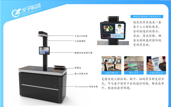 智慧食堂刷臉支付系統(tǒng)價(jià)格如何？