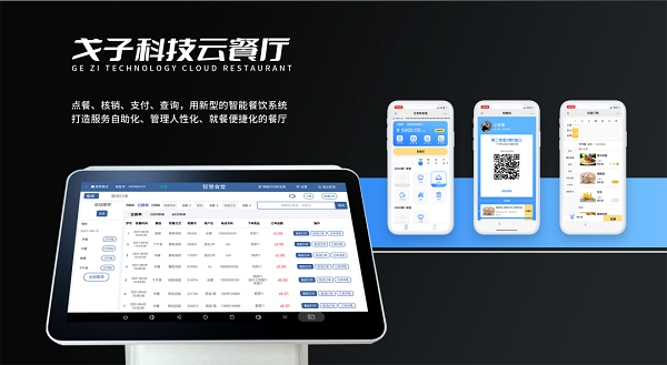 一套專業(yè)的食堂點(diǎn)餐收銀系統(tǒng)需要多少錢？