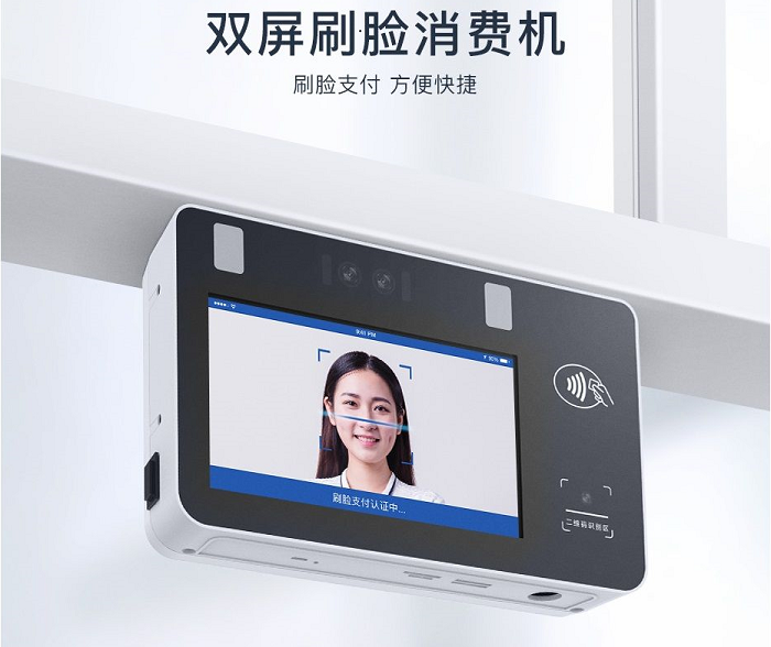 人臉消費(fèi)機(jī)，刷臉消費(fèi)機(jī)廠家