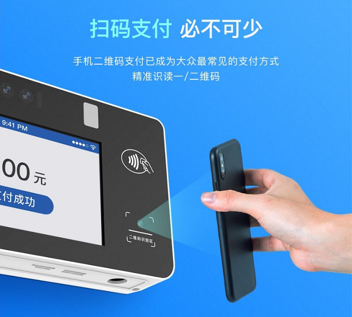 人臉消費(fèi)機(jī)，刷臉消費(fèi)機(jī)廠家