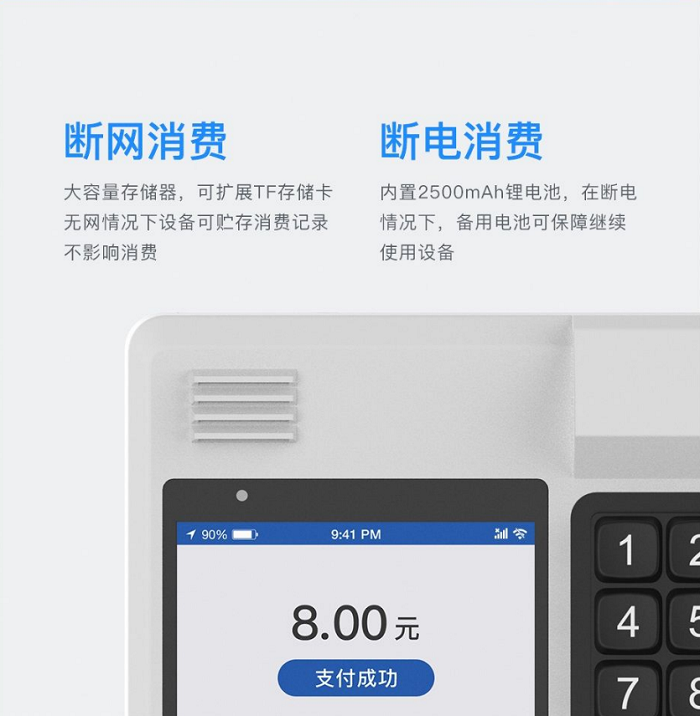 人臉消費(fèi)機(jī)，刷臉消費(fèi)機(jī)廠家