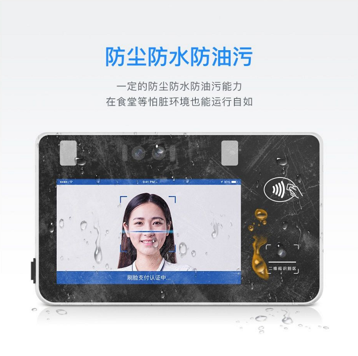 人臉消費(fèi)機(jī)，刷臉消費(fèi)機(jī)廠家