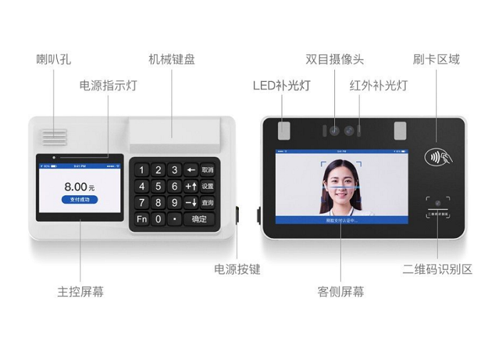 人臉消費(fèi)機(jī)，刷臉消費(fèi)機(jī)廠家