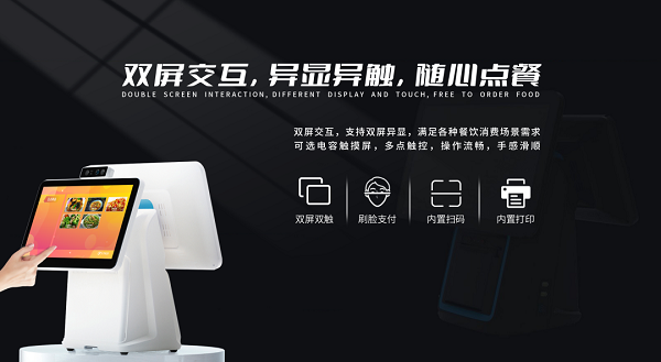 智能點餐系統(tǒng)可為團餐行業(yè)帶來什么？